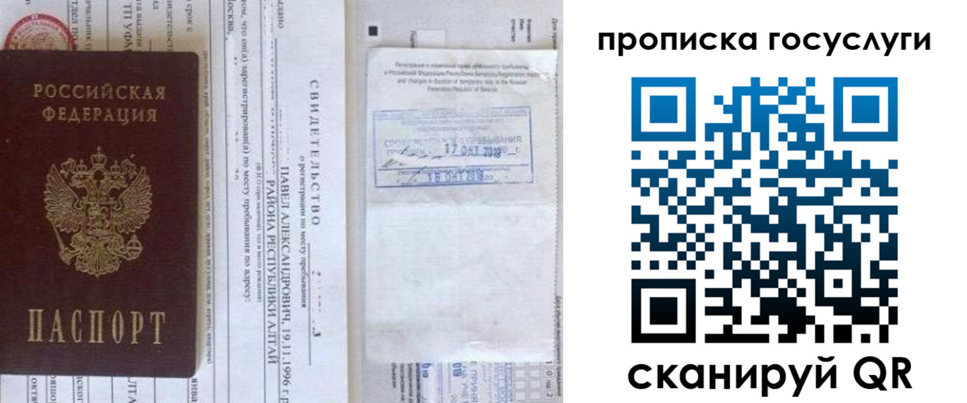 временная регистрация купить в Карабаново