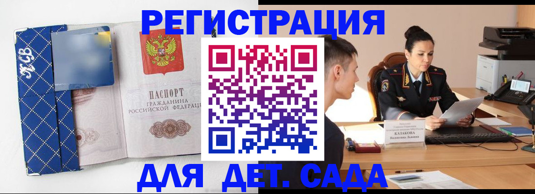 временная регистрация купить в Карабаново
