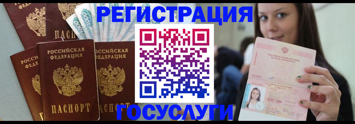 прописка штамп в Карабаново