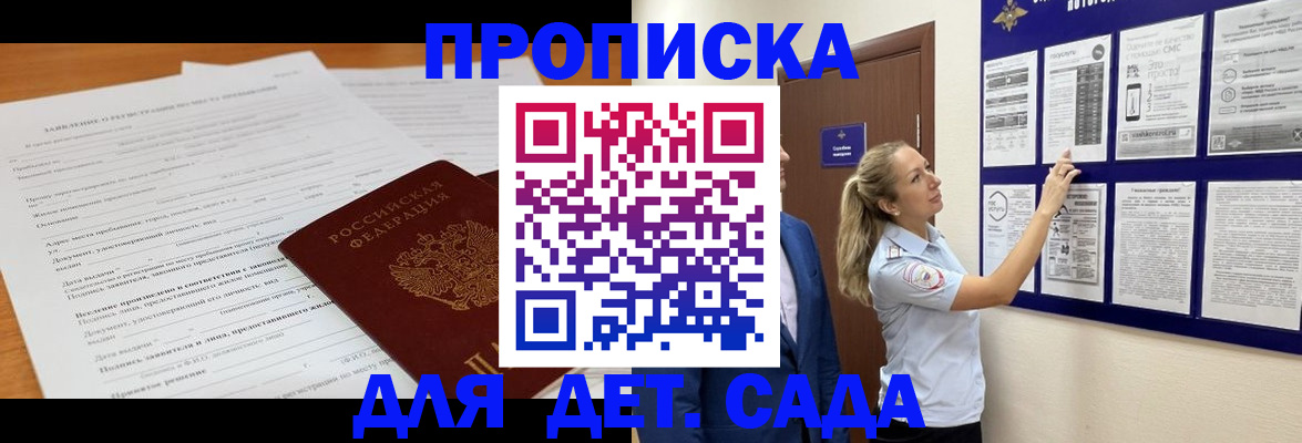 прописка для кредита в Карабаново