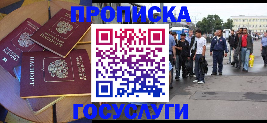 прописка в квартире в Карабаново