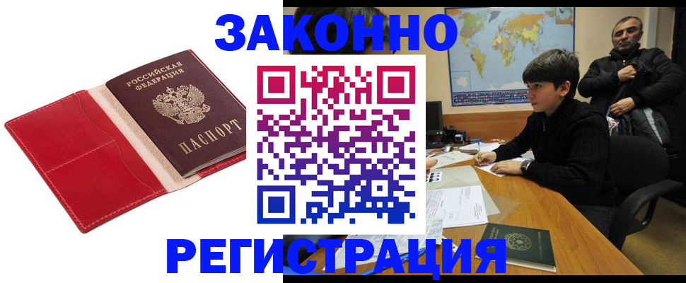 временная регистрация адрес в Карабаново