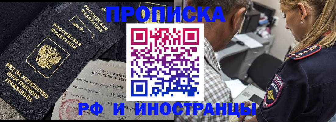 временная регистрация в Карабаново