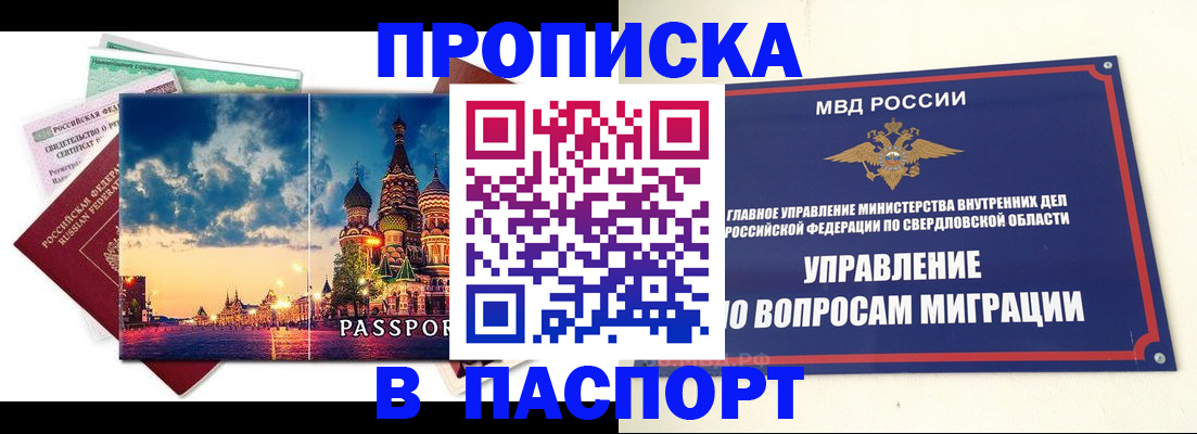 временная регистрация собственник в Карабаново