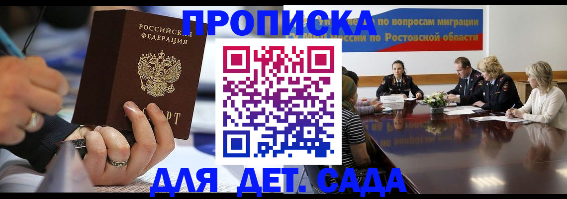 прописка в Карабаново